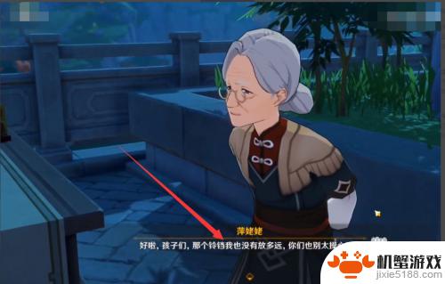 萍姥姥任务怎么过原神