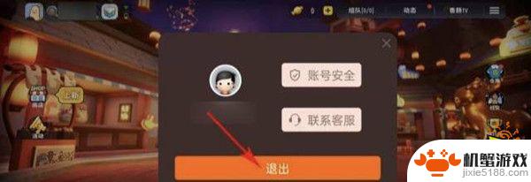 香肠派对咋登录别人的账号