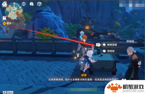 萍姥姥任务怎么过原神