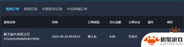 虐杀原形2多少钱steam