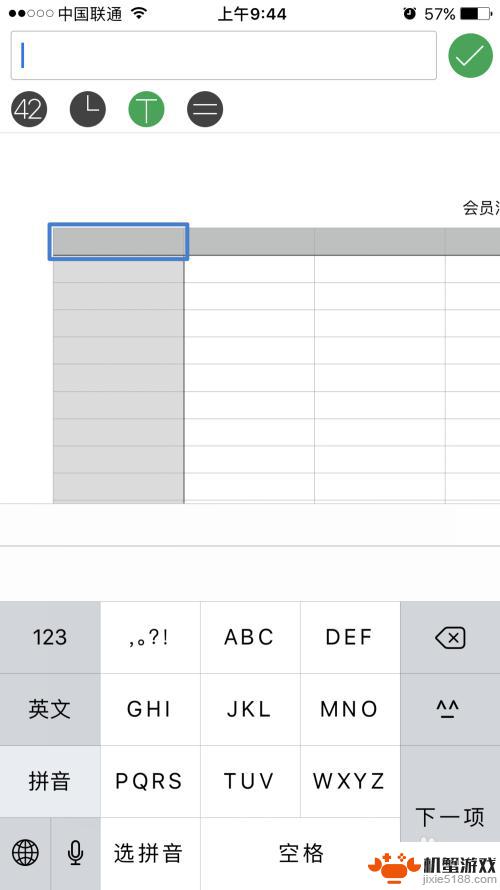 在手机上怎么绘制表格