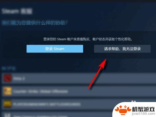 steam被盗手机改了怎么办