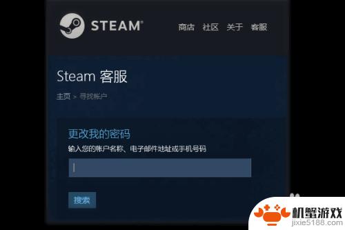 steam被盗手机改了怎么办