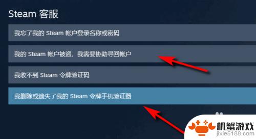 steam被盗手机改了怎么办