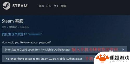 steam被盗手机改了怎么办