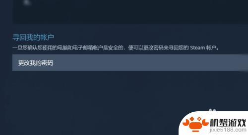 steam被盗手机改了怎么办