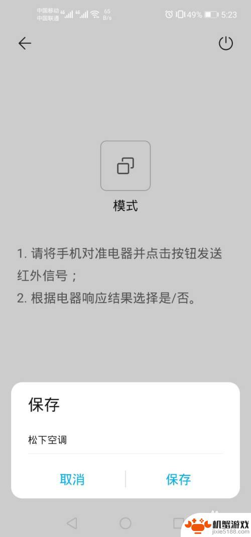 松下空调如何连接苹果手机