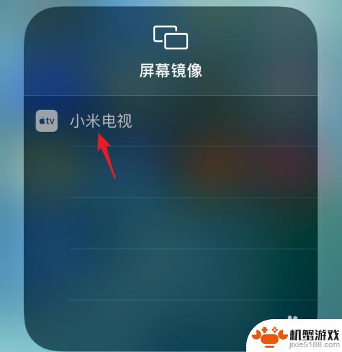 苹果手机投屏怎么投屏到电视