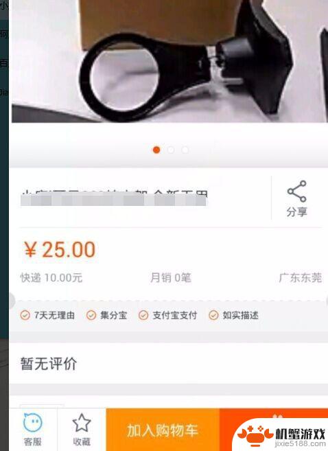 手机怎么发布淘宝商品