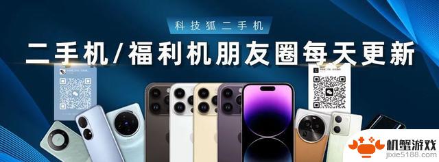 iPhone 16 发布后，这些 iPhone 将会被遗忘！