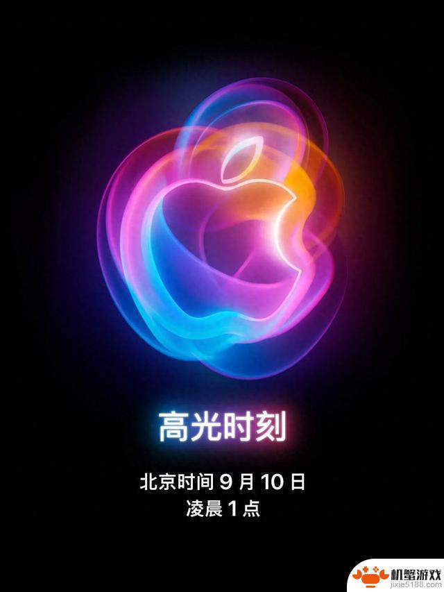 iPhone 16 发布后，这些 iPhone 将会被遗忘！