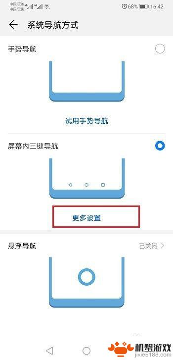 新手机怎么设置回车件