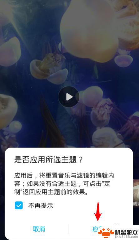 华为手机如何录制图片视频