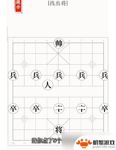 万宁象棋怎么过第五关