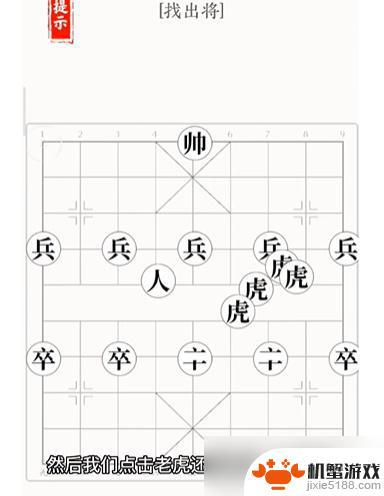 万宁象棋怎么过第五关