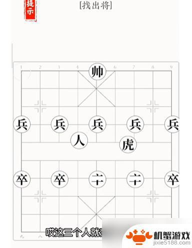 万宁象棋怎么过第五关