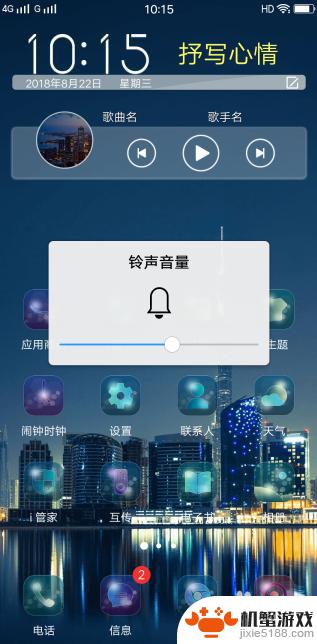 手机声音小怎么调节