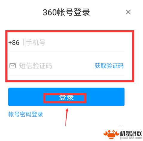 车载360怎么配置手机