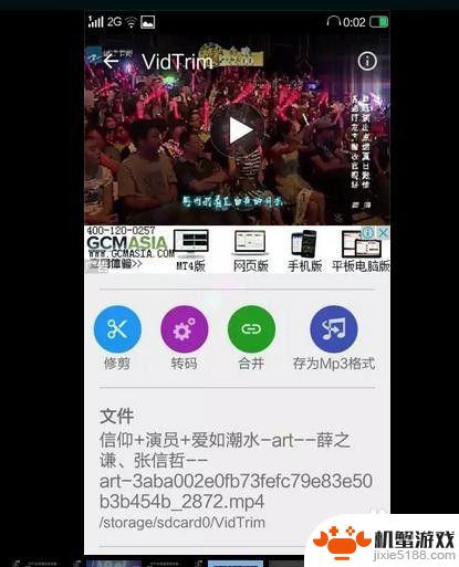 手机如何拍电影和剪辑视频