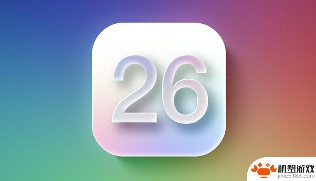 从iOS19到iOS26，国产手机系统能力更进一步