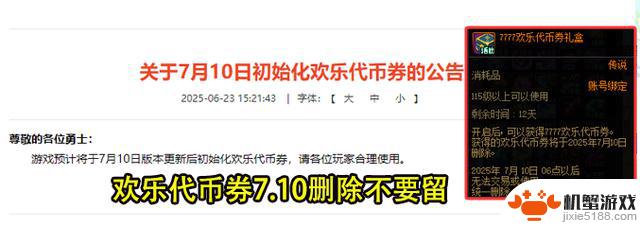 DNF:7777代币券开启领取!29号拍卖物价暴跌,需注意两个大坑