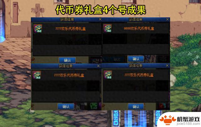 DNF:7777代币券开启领取!29号拍卖物价暴跌,需注意两个大坑