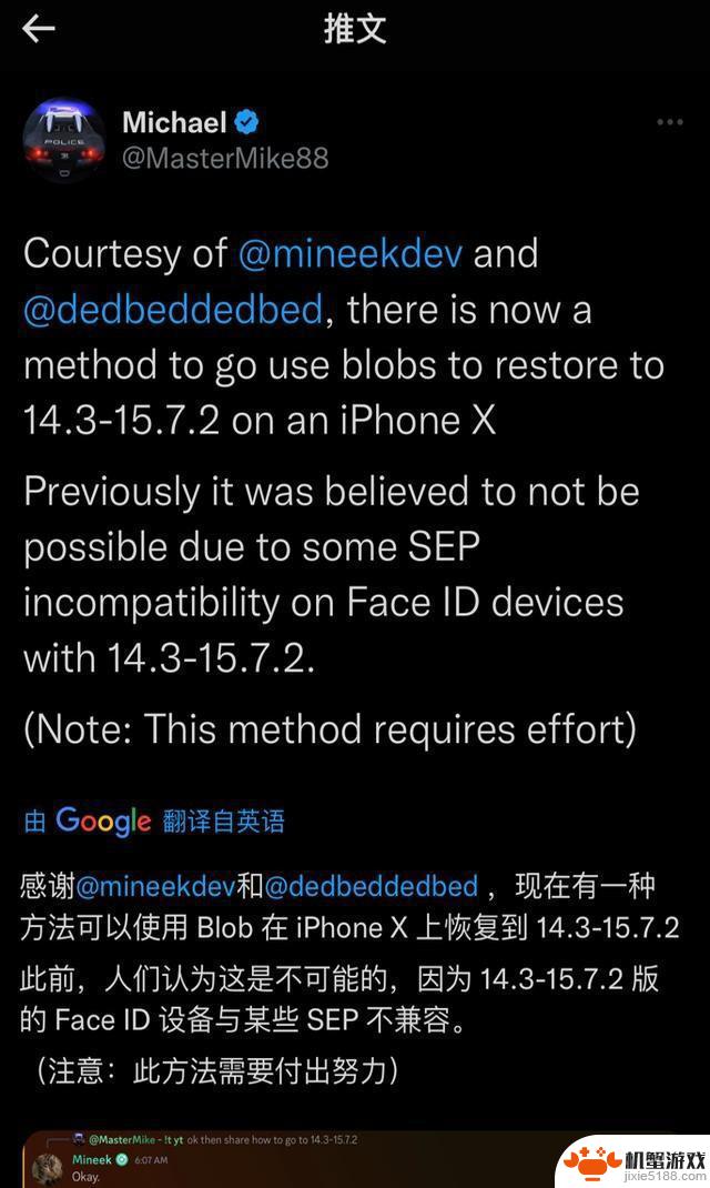 突破极限!iPhone 终成功降级 iOS 14.5,具有重要意义