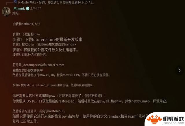 突破极限!iPhone 终成功降级 iOS 14.5,具有重要意义