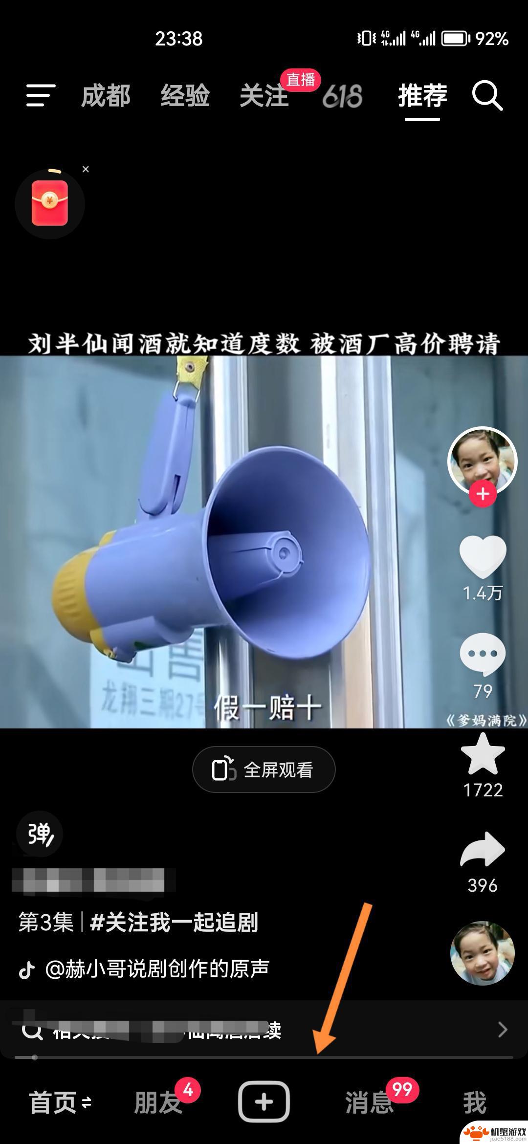 怎么样在抖音视频上加文字