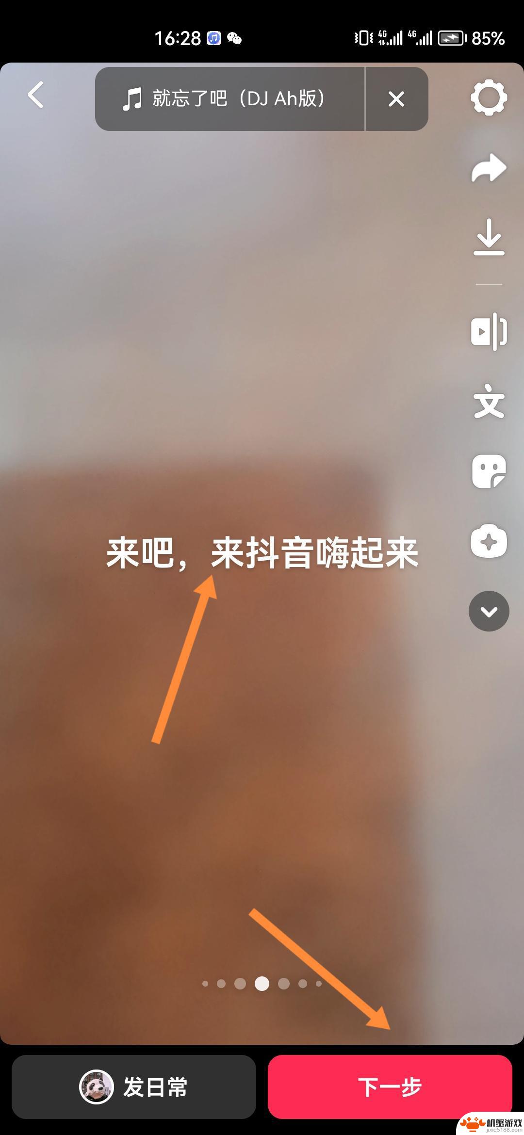 怎么样在抖音视频上加文字