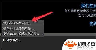 steam可以打开本地游戏吗