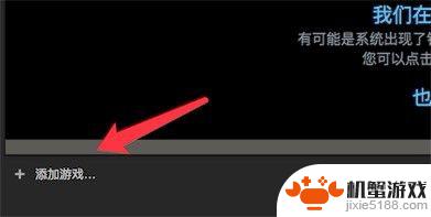 steam可以打开本地游戏吗