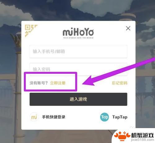 原神没有手机号怎么登录