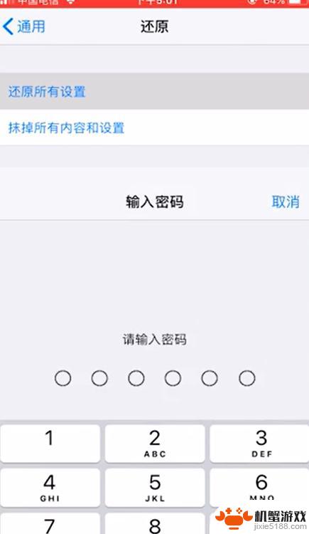 苹果手机还原如何设置密码