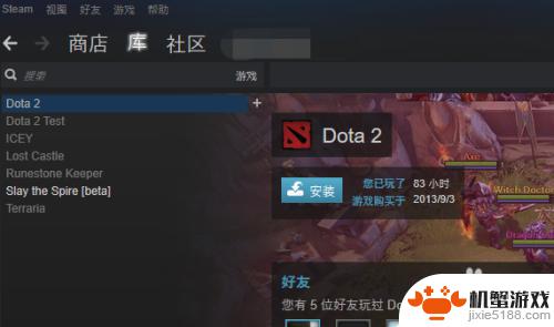 steam界面皮肤怎么去除