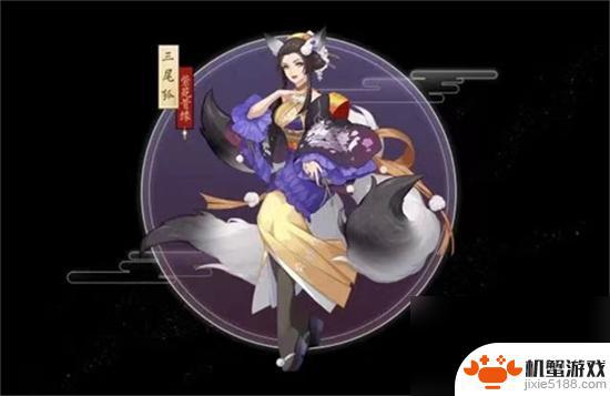 阴阳师sp三尾狐值得培养吗