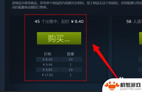 战争雷霆怎么买钥匙steam