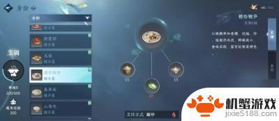 逆水寒手游桐皮面配方