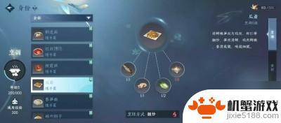 逆水寒手游桐皮面配方