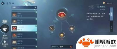 逆水寒手游桐皮面配方