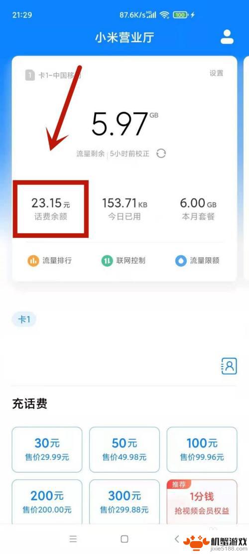 小米手机用不了数据网络是怎么回事