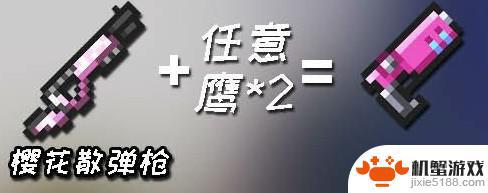 元气骑士古代传送门武器合成表