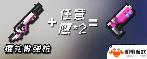 元气骑士古代传送门武器合成表