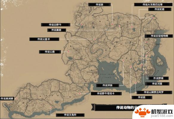 荒野大镖客2传说动物线索在哪