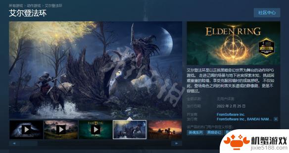 老头环在steam上叫什么