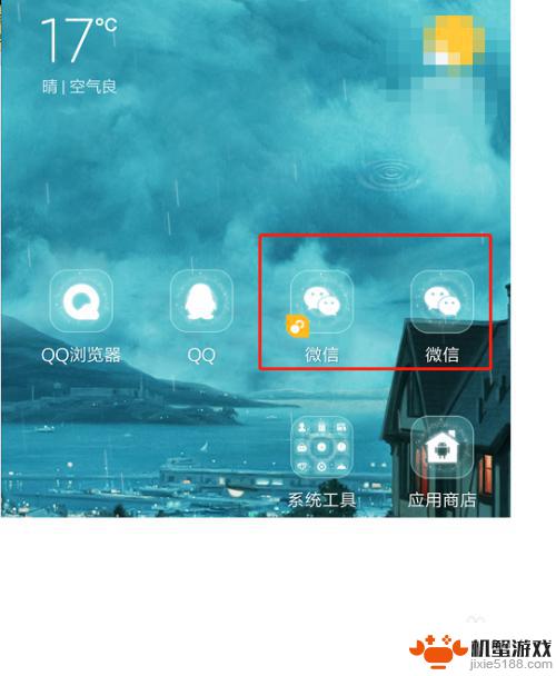 格力手机如何设置双开