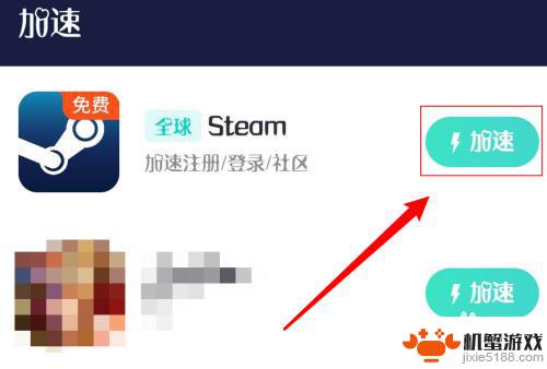 手机steam怎么取消报价buff