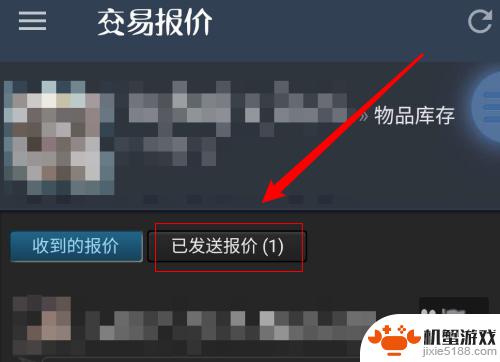 手机steam怎么取消报价buff