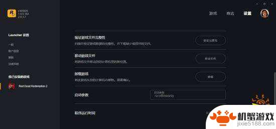 steam怎么离线玩大镖客