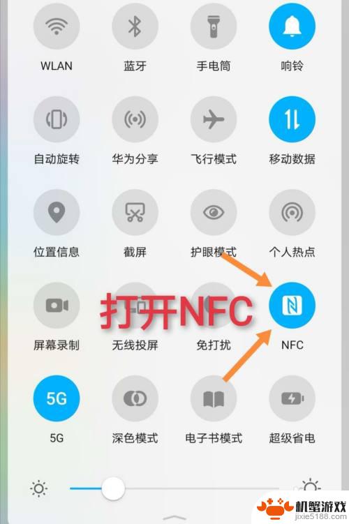 怎么把门禁卡绑定在手机nfc